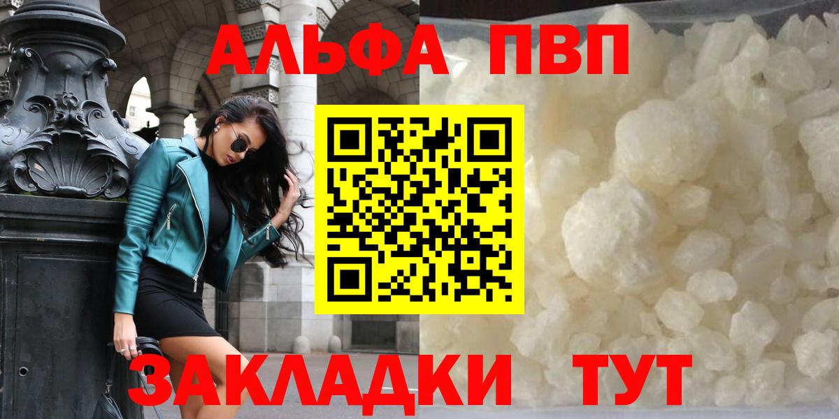 Alpha-PVP  Альфа ПВП крисы CK  Вход с VPN  Киров  А ПВП крисы CK  Alfa_PVP мука 