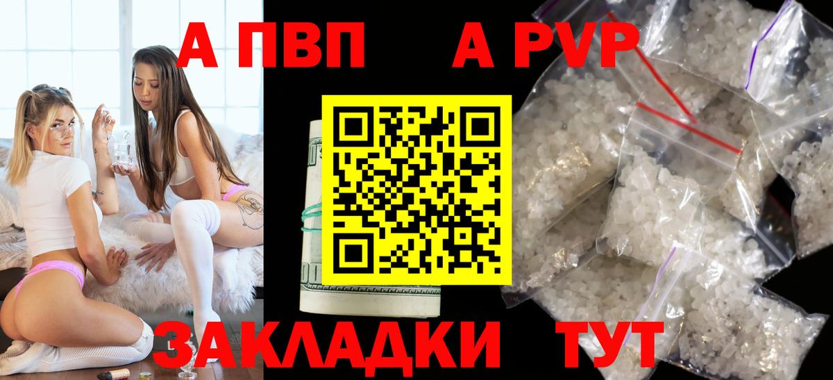 A-PVP мука Киров