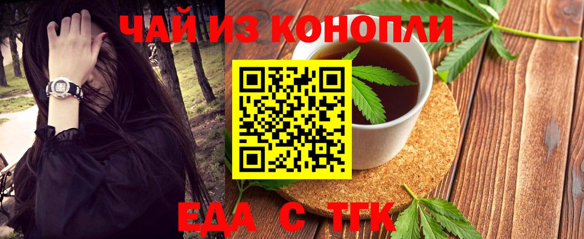 Киров  Cannafood конопля  Вход с VPN 