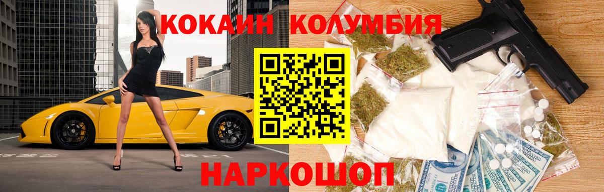 Кокаин VHQ Киров