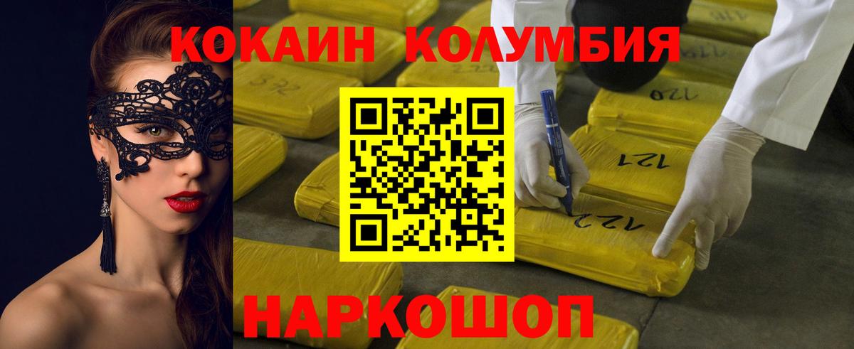 Киров  Cocaine VHQ  Вход с VPN  COCAIN  Кокаин FishScale 