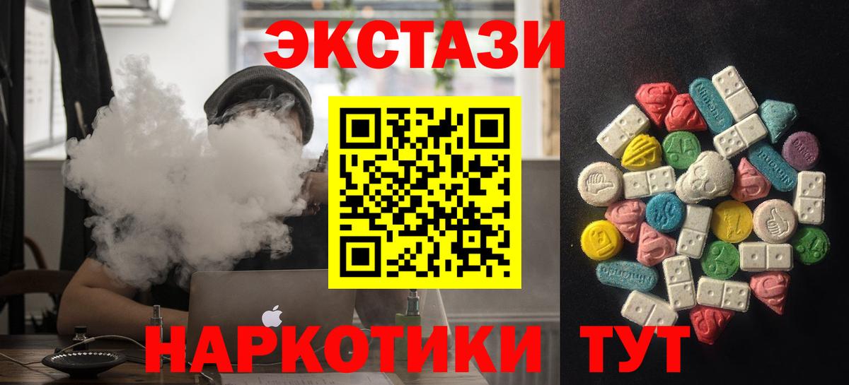 Ecstasy таблы Киров
