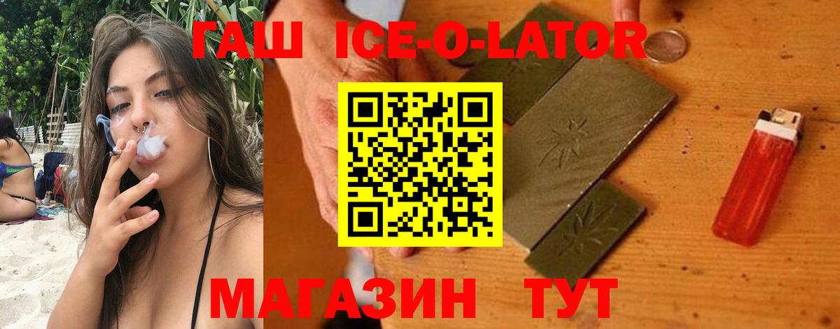 ГАШ убойный  Вход с VPN  ГАШИШ хэш  Киров 