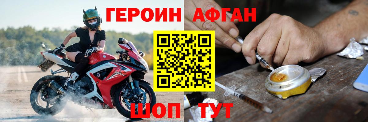 Киров  Героин  Вход с VPN  ГЕРОИН Heroin 