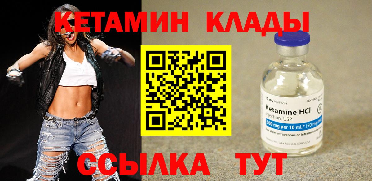 Кетамин VHQ  Вход с VPN  Киров  Кетамин ketamine 