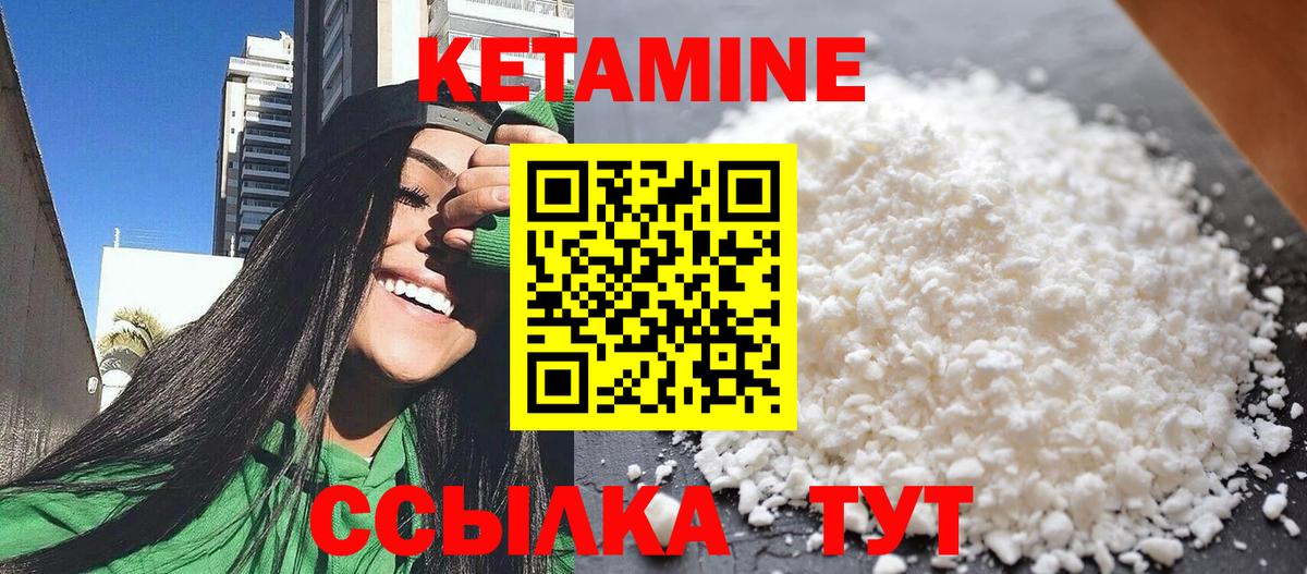 Кетамин ketamine Киров