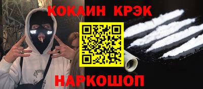 эйфоретик Краснокаменск