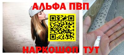 Альфа ПВП Краснодар