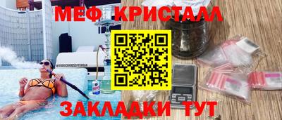 эйфоретик Краснокаменск