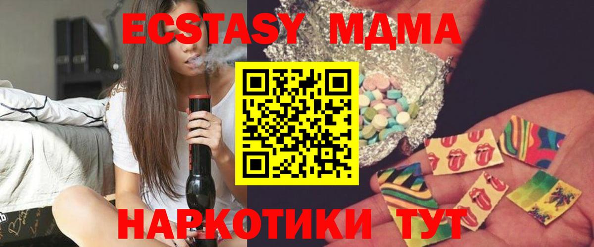МДМА crystal  Вход с VPN  Киров  МДМА  MDMA молли 