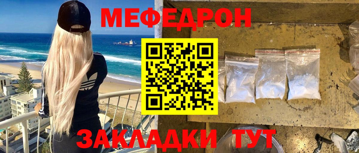 Меф кристаллы  Вход с VPN  Киров  Меф mephedrone 