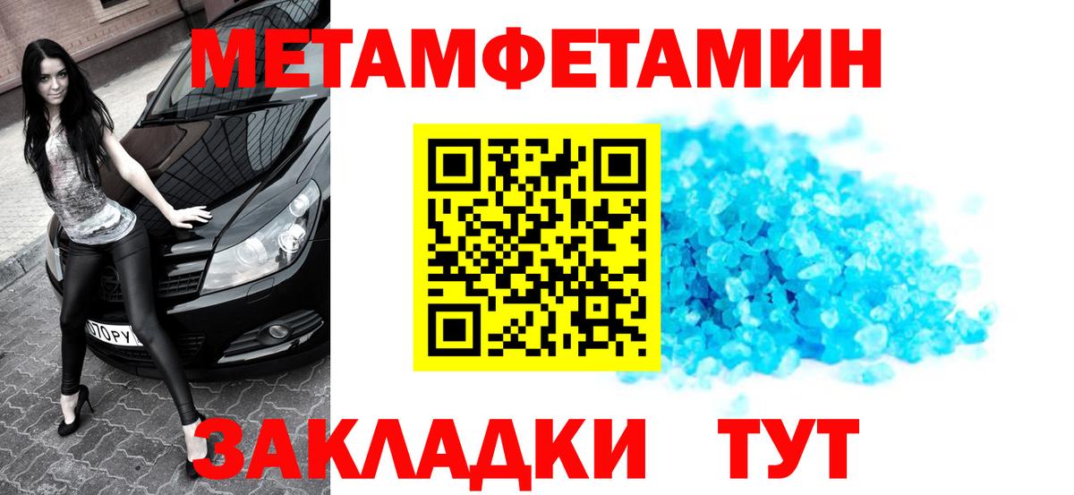 МЕТАМФЕТАМИН кристалл  МЕТАМФЕТАМИН кристалл  Киров  Вход с VPN 