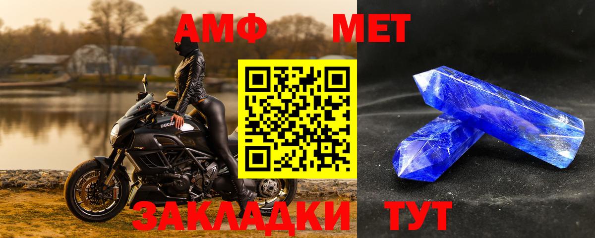МЕТАМФЕТАМИН витя Киров