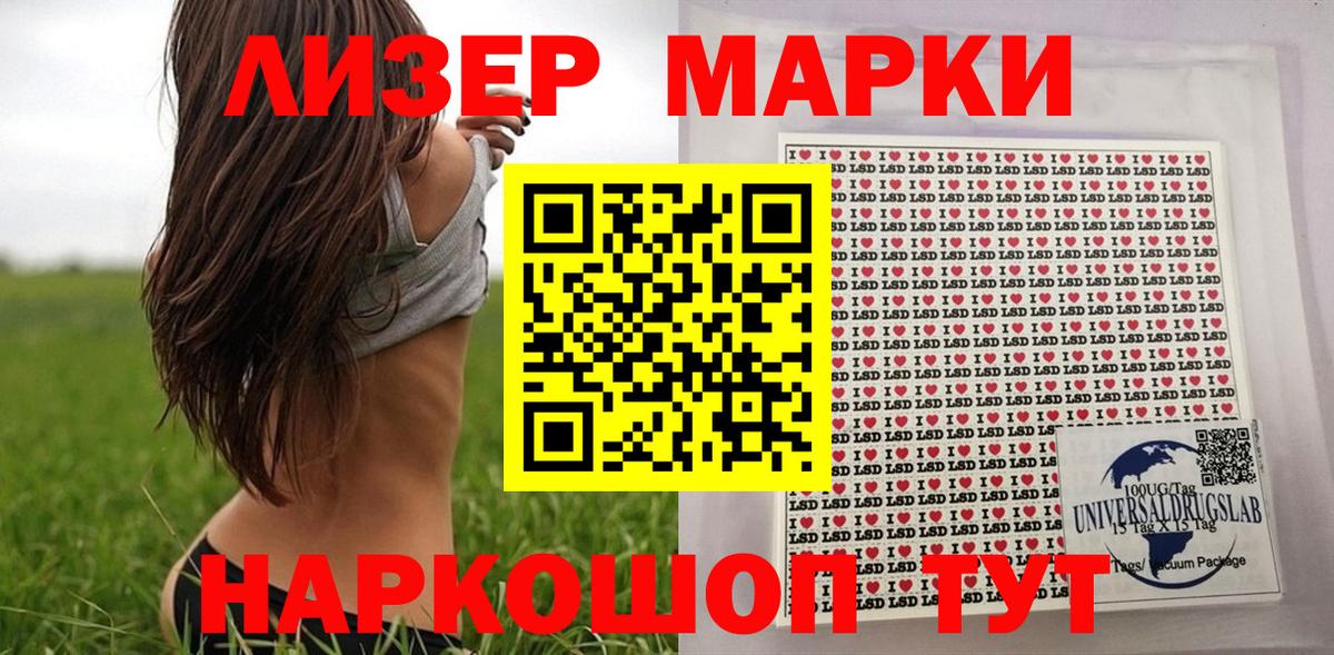 Марки N-bome 1,8мг  Вход с VPN  купить наркоту  Киров  Марки N-bome 1,8мг 