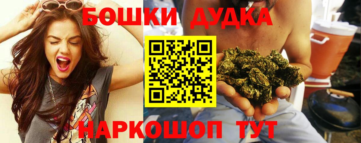 МАРИХУАНА Ganja  Бошки марихуана марихуана  Конопля ГИДРОПОН  Вход с VPN  Киров  Бошки Шишки THC 21% 
